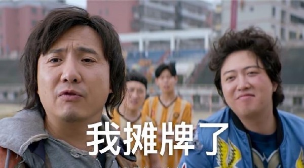 不装了-无聊图社区-休闲娱乐-微看VCAN