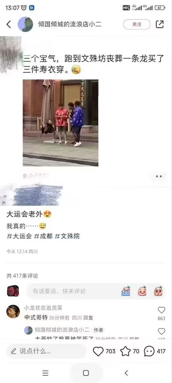 文化-无聊图社区-休闲娱乐-微看VCAN