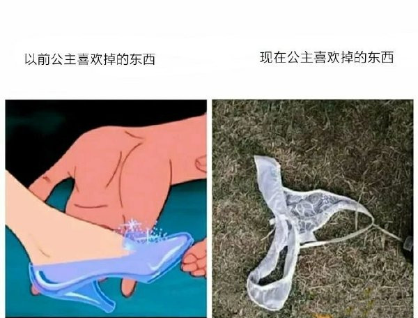 公主掉的东西-无聊图社区-休闲娱乐-微看VCAN