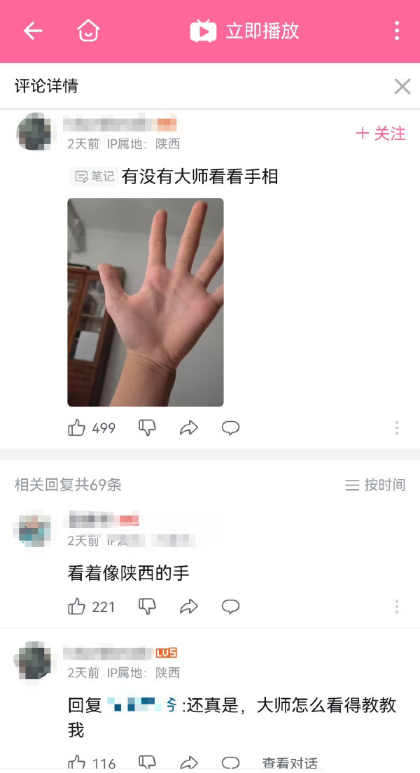 大师-无聊图社区-休闲娱乐-微看VCAN