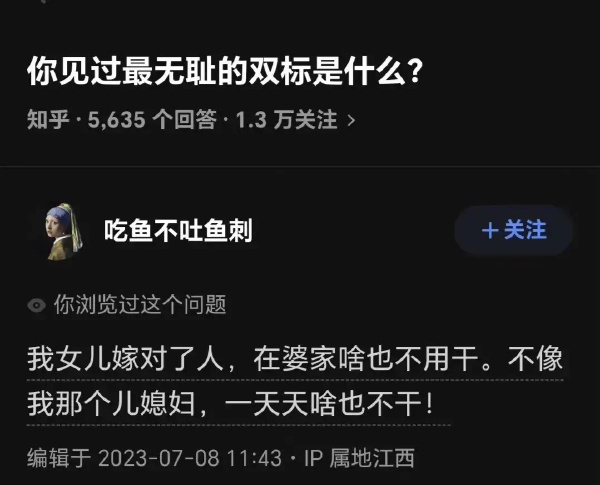 你见过最无耻的双标是什么？-无聊图社区-休闲娱乐-微看VCAN