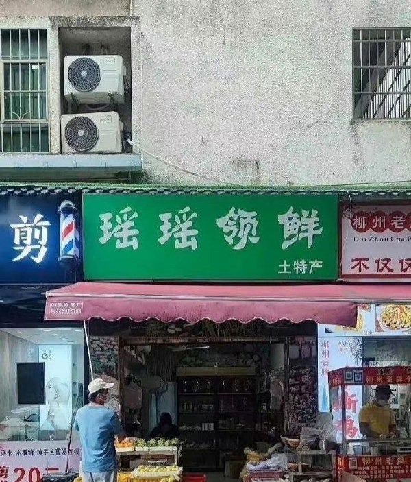 遥遥领先-无聊图社区-休闲娱乐-微看VCAN