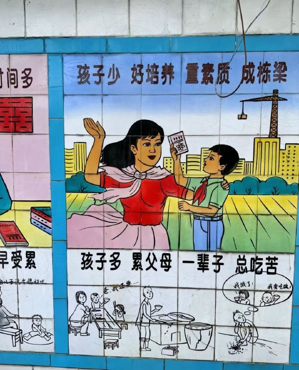 早些年的计划生育宣传词-无聊图社区-休闲娱乐-微看VCAN