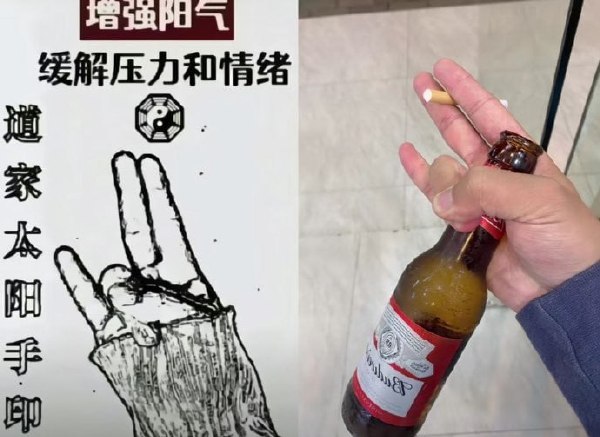 道家太阳手印-无聊图社区-休闲娱乐-微看VCAN