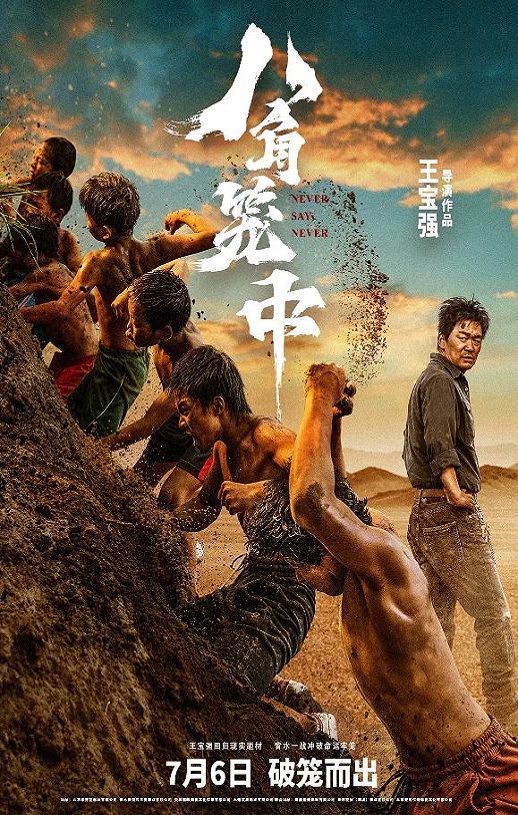 2023年国产7.5分动作片《八角笼中》-微看VCAN