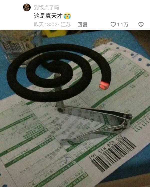 聪明-无聊图社区-休闲娱乐-微看VCAN