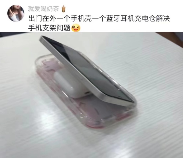 便捷手机支架-无聊图社区-休闲娱乐-微看VCAN