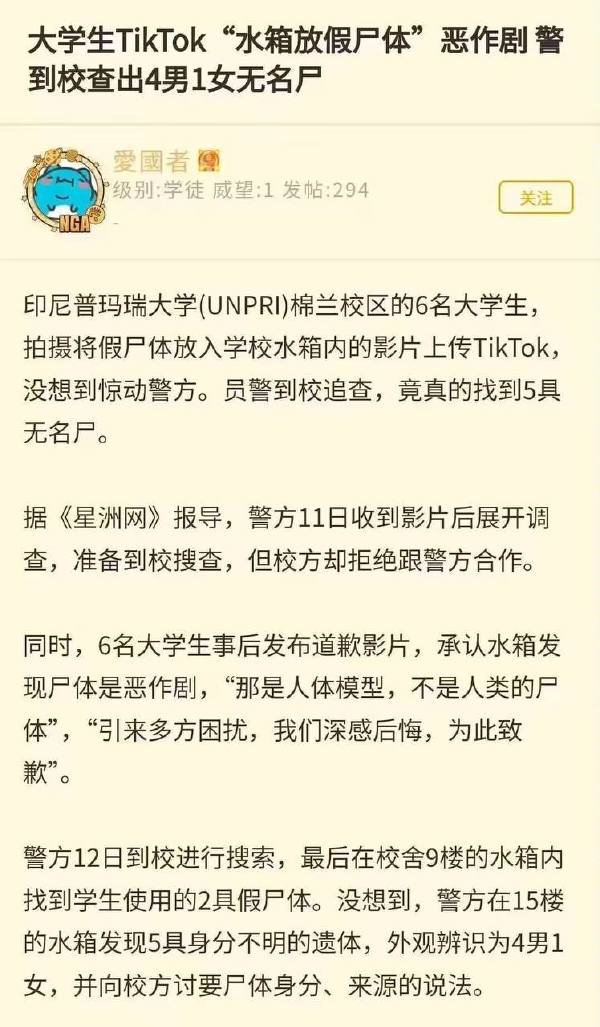大学生发布恶作剧视频，结果…-社会新鲜事社区-休闲娱乐-微看VCAN