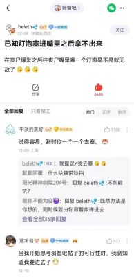 灯泡塞进嘴里拿不出来-微看VCAN