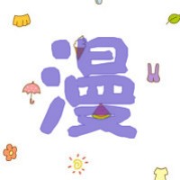 漫画库社区-漫画库圈子-分享交流-微看VCAN