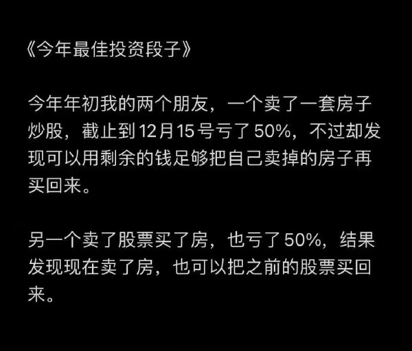 2023年最佳投资段子-无聊图社区-休闲娱乐-微看VCAN