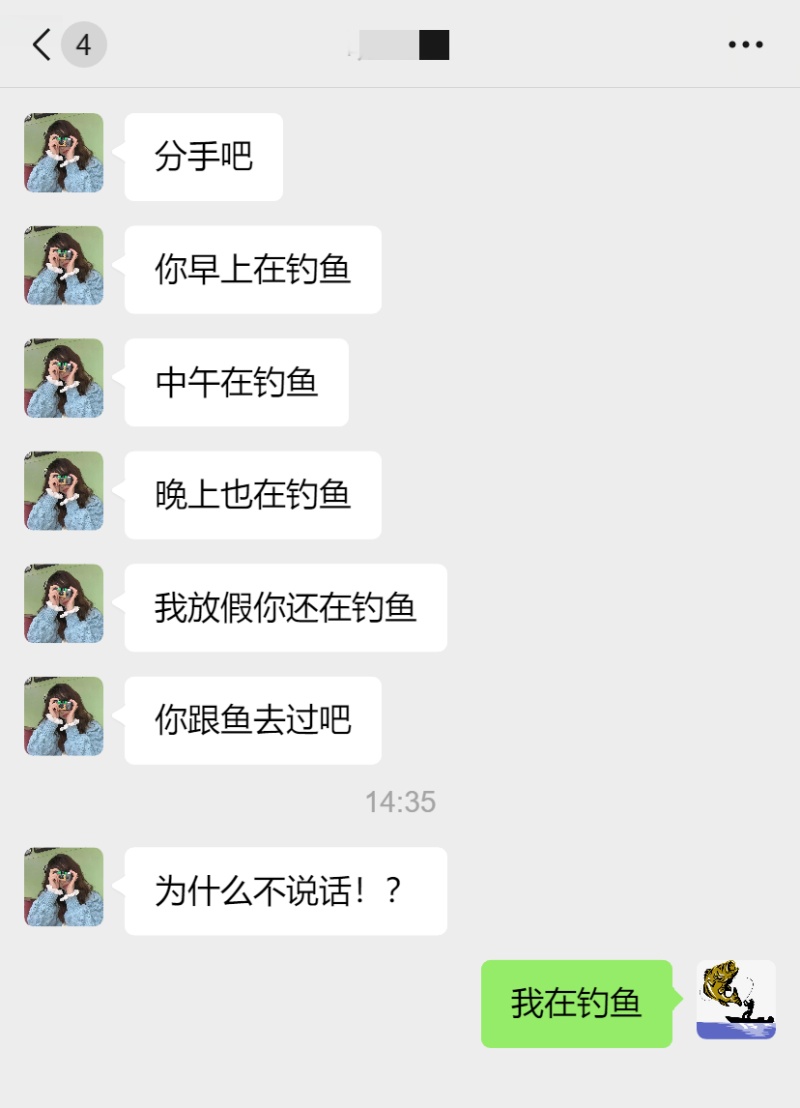 钓鱼佬-无聊图社区-休闲娱乐-微看VCAN