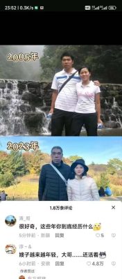 那年 VS 现在-微看VCAN