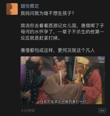 为啥不想生孩子-微看VCAN