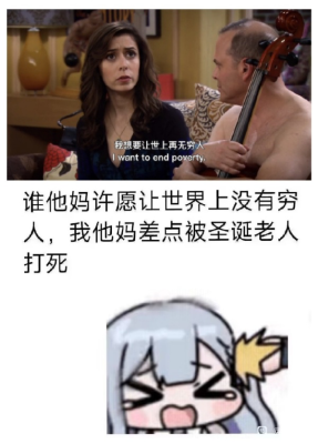 许愿：我想要让世上再无穷人-微看VCAN