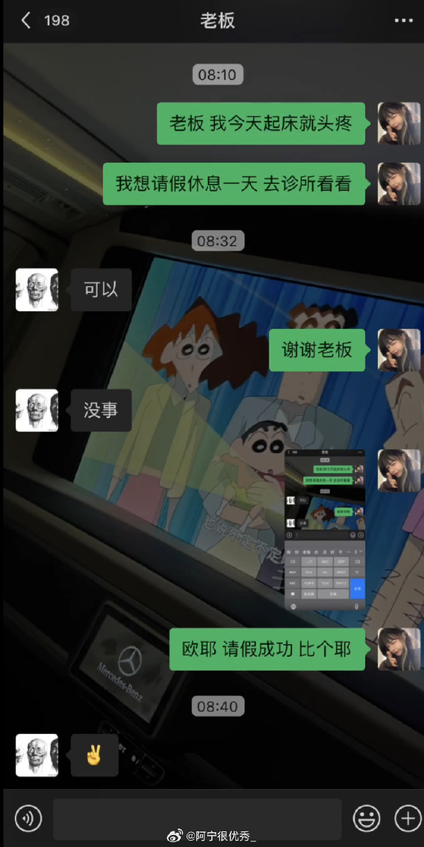请假-无聊图社区-休闲娱乐-微看VCAN