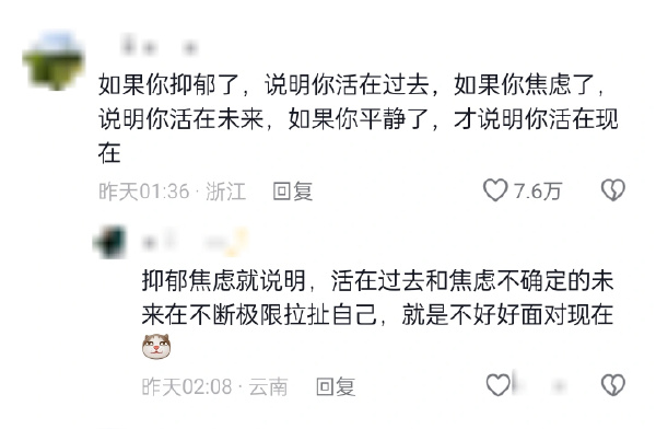 活在现在-无聊图社区-休闲娱乐-微看VCAN