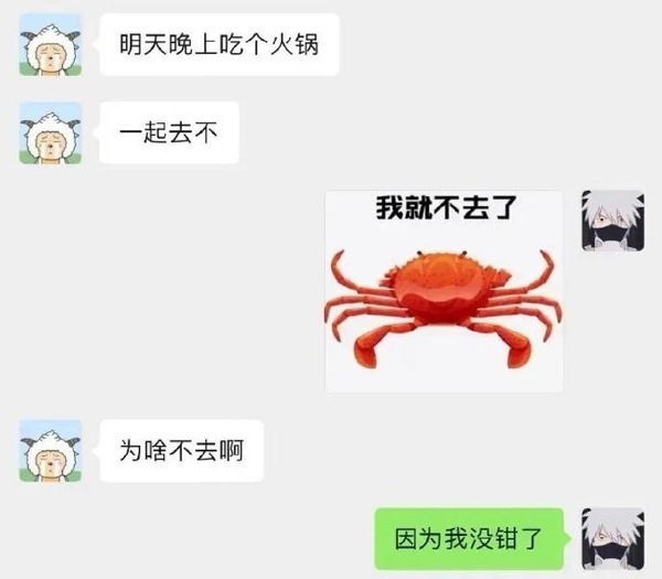 没“钳”-无聊图社区-休闲娱乐-微看VCAN