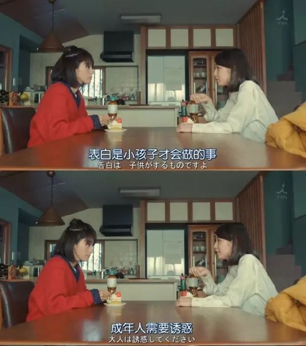 台词：表白是小孩子才会做的事-微看VCAN