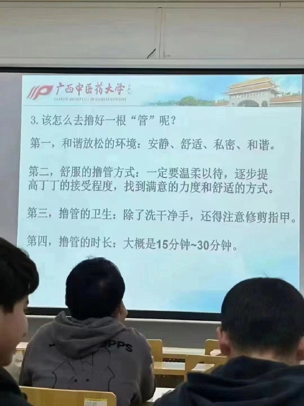 卫生保健科普：正确撸管-微看VCAN