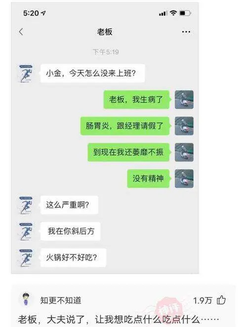 请假-无聊图社区-休闲娱乐-微看VCAN