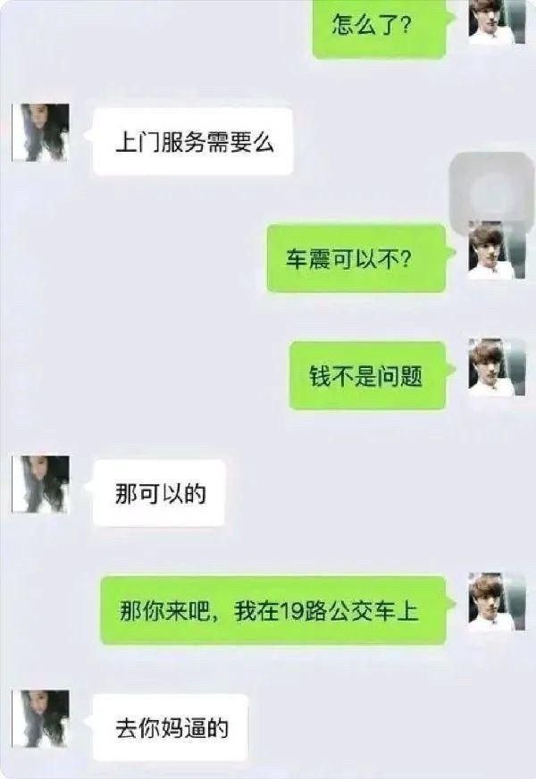上门服务-无聊图社区-休闲娱乐-微看VCAN
