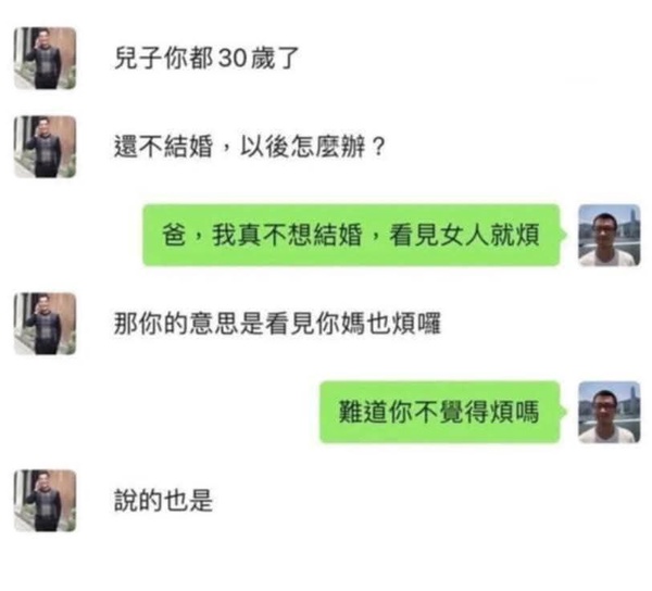不结婚-无聊图社区-休闲娱乐-微看VCAN