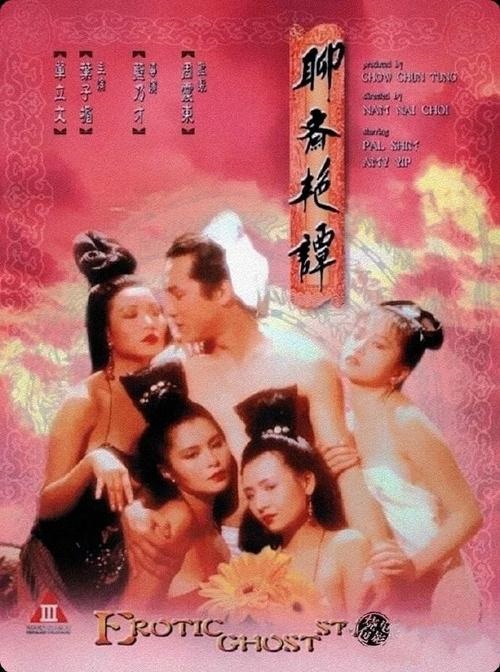 聊斋艳谭Ⅰ艳魔大战-微看VCAN