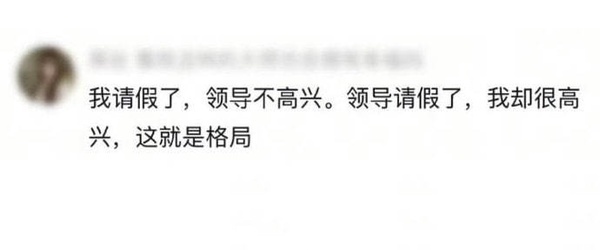 格局-无聊图社区-休闲娱乐-微看VCAN