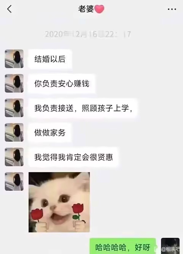 结婚以后-无聊图社区-休闲娱乐-微看VCAN