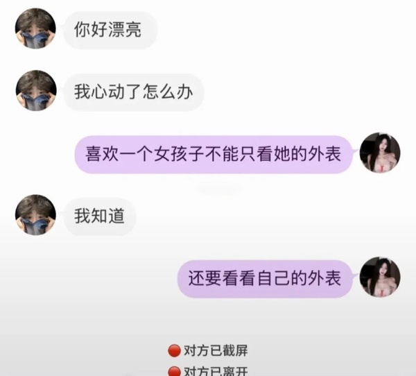 外表-无聊图社区-休闲娱乐-微看VCAN