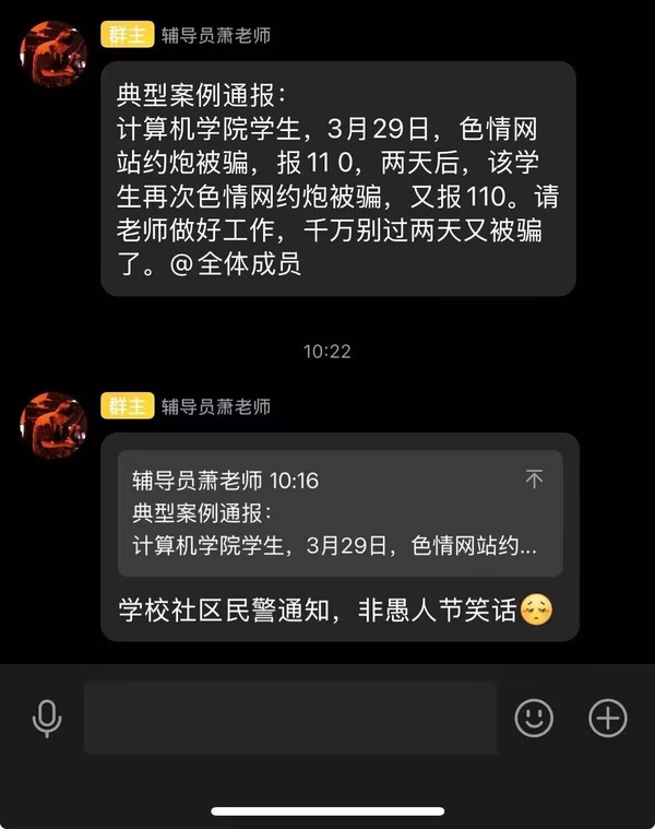 网络诈骗-无聊图社区-休闲娱乐-微看VCAN