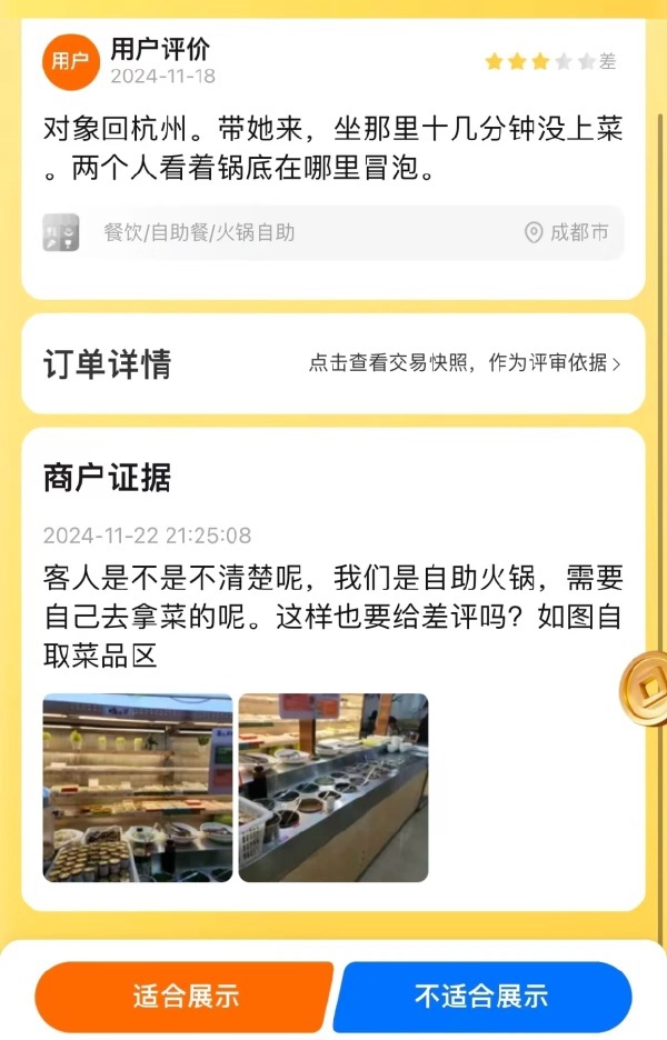 差评-无聊图社区-休闲娱乐-微看VCAN