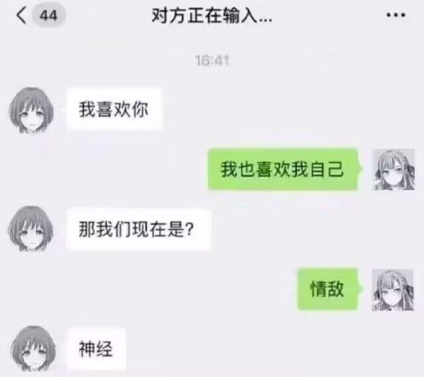 神经-无聊图社区-休闲娱乐-微看VCAN