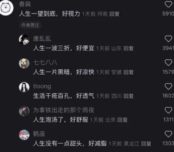 无聊图-无聊图社区-休闲娱乐-微看VCAN
