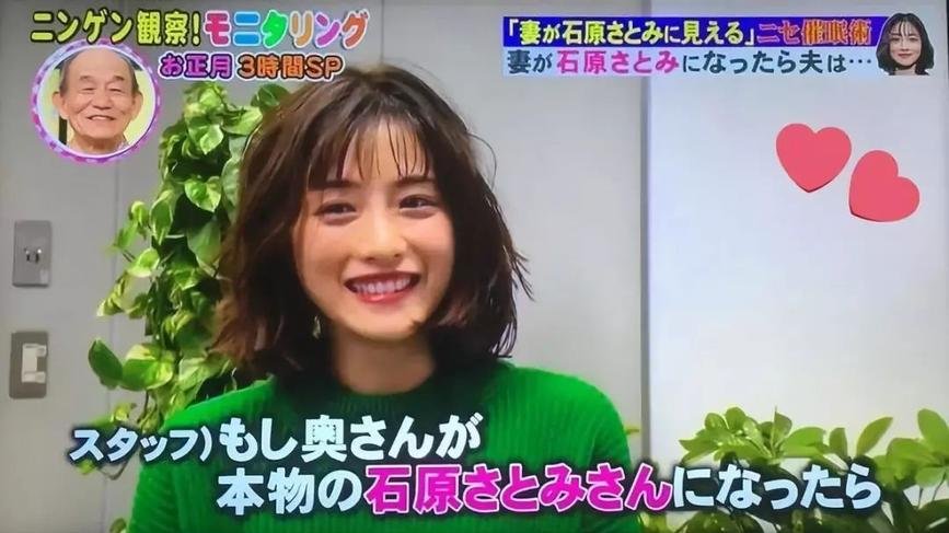 将妻子换装成「石原里美」：日本搞笑整蛊综艺，恶搞男主人